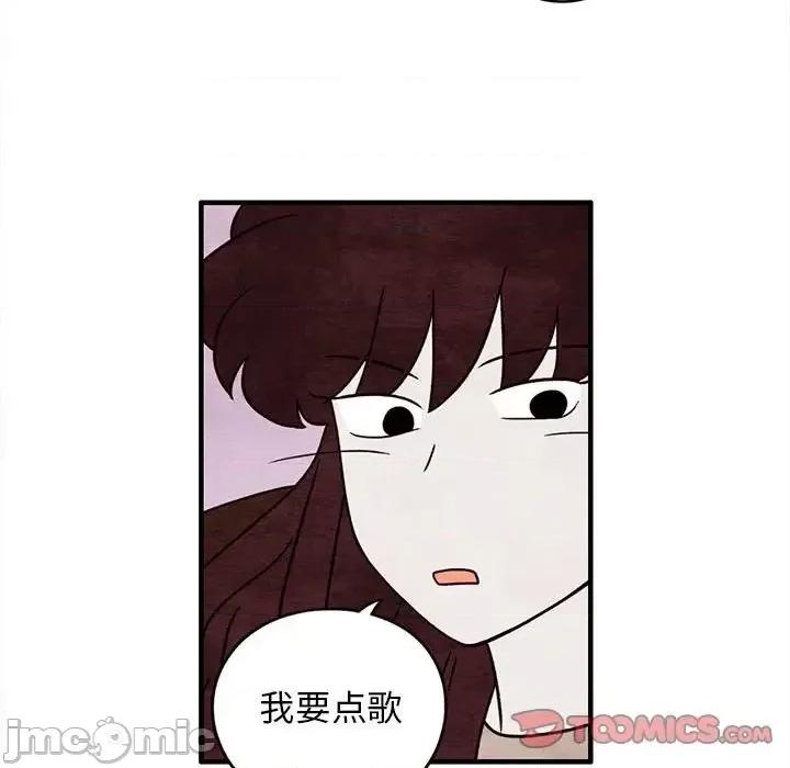 超自然恋爱 超自然恋爱-第 44 话 第30页