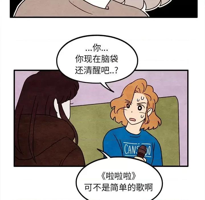 超自然恋爱 超自然恋爱-第 44 话 第32页