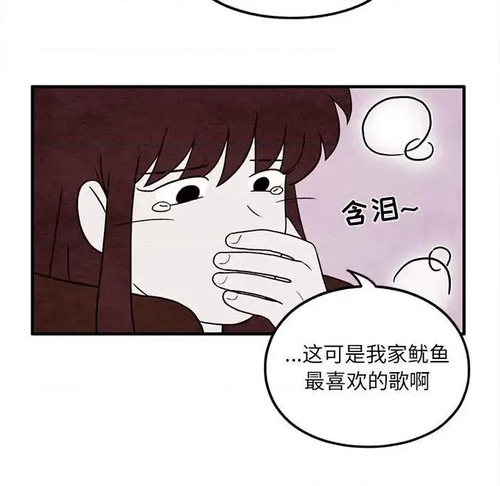 超自然恋爱 超自然恋爱-第 44 话 第33页