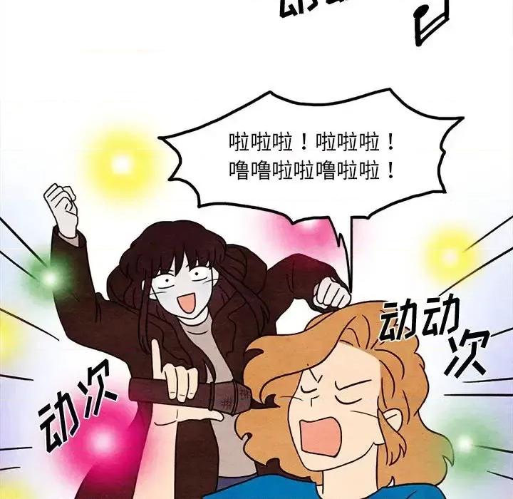 超自然恋爱 超自然恋爱-第 44 话 第36页