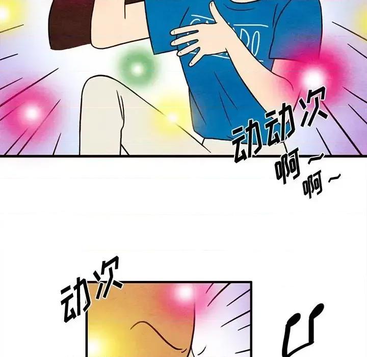 超自然恋爱 超自然恋爱-第 44 话 第37页