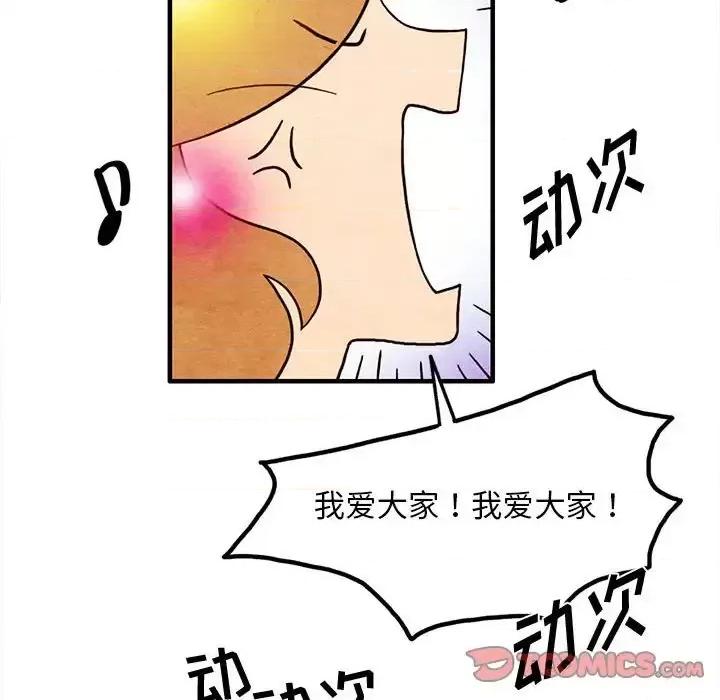 超自然恋爱 超自然恋爱-第 44 话 第38页