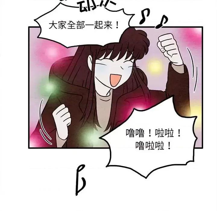 超自然恋爱 超自然恋爱-第 44 话 第39页
