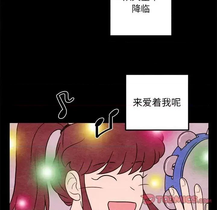 超自然恋爱 超自然恋爱-第 44 话 第42页