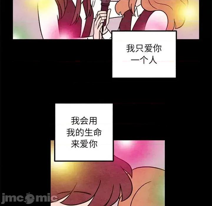 超自然恋爱 超自然恋爱-第 44 话 第45页