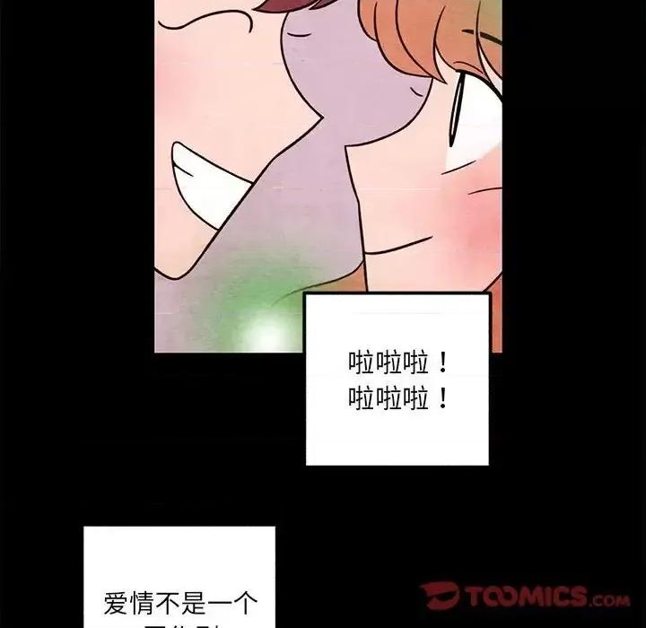 超自然恋爱 超自然恋爱-第 44 话 第46页
