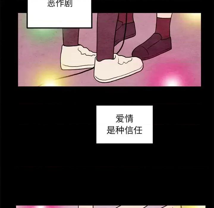 超自然恋爱 超自然恋爱-第 44 话 第47页