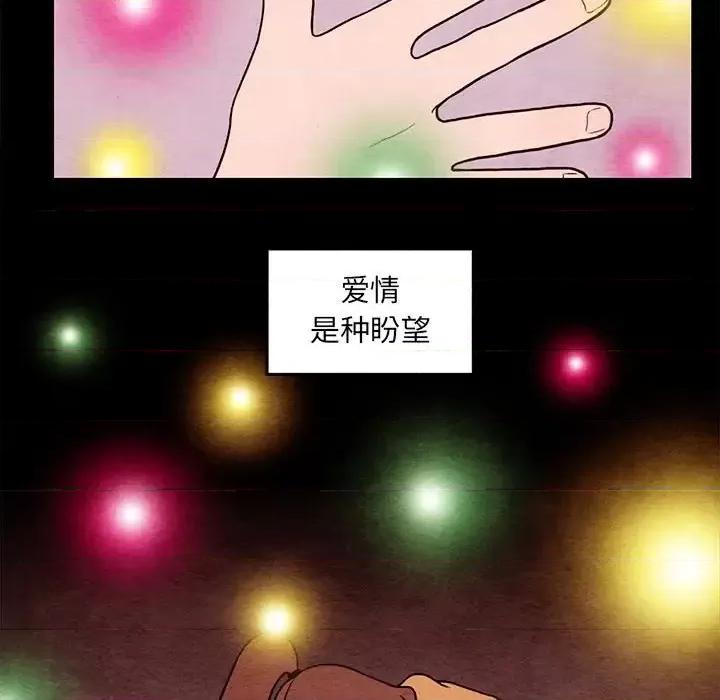 超自然恋爱 超自然恋爱-第 44 话 第48页