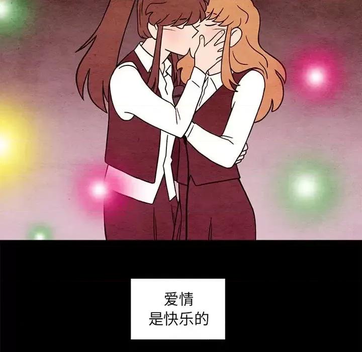 超自然恋爱 超自然恋爱-第 44 话 第49页