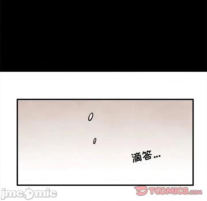 超自然恋爱 超自然恋爱-第 44 话 第50页