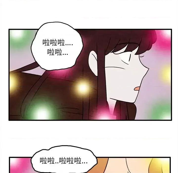超自然恋爱 超自然恋爱-第 44 话 第51页