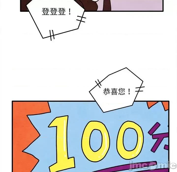 超自然恋爱 超自然恋爱-第 44 话 第55页