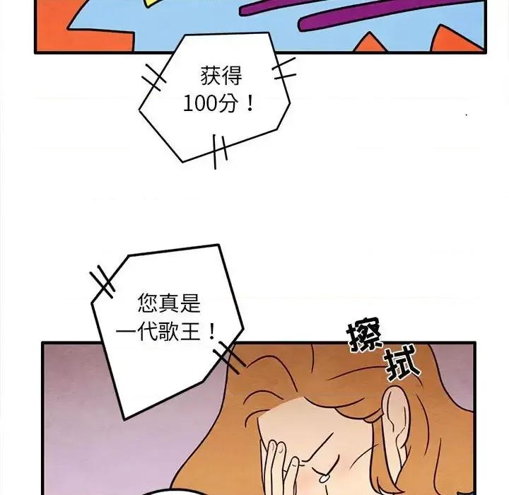 超自然恋爱 超自然恋爱-第 44 话 第56页