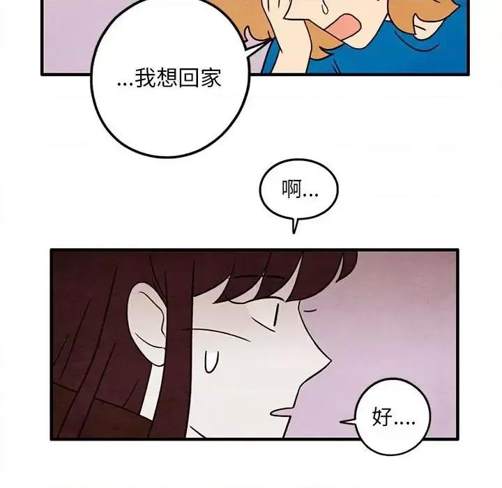 超自然恋爱 超自然恋爱-第 44 话 第57页