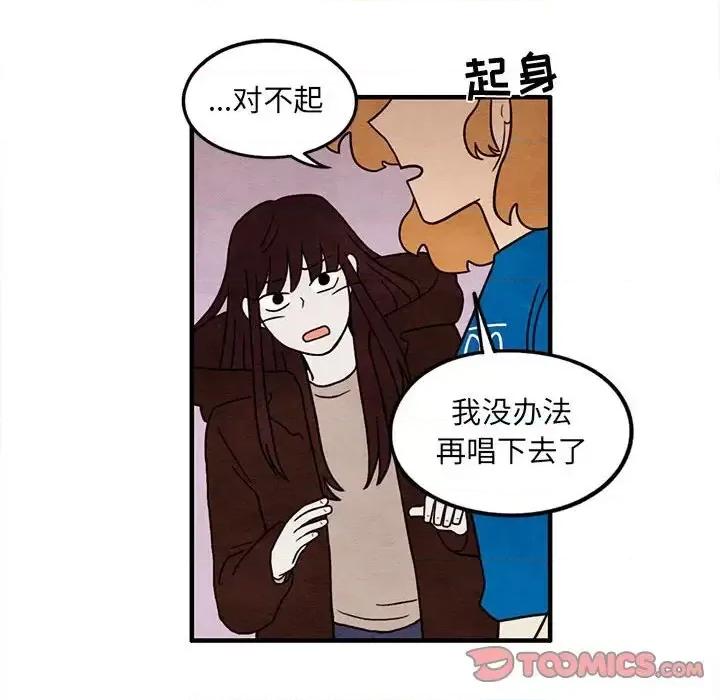 超自然恋爱 超自然恋爱-第 44 话 第58页