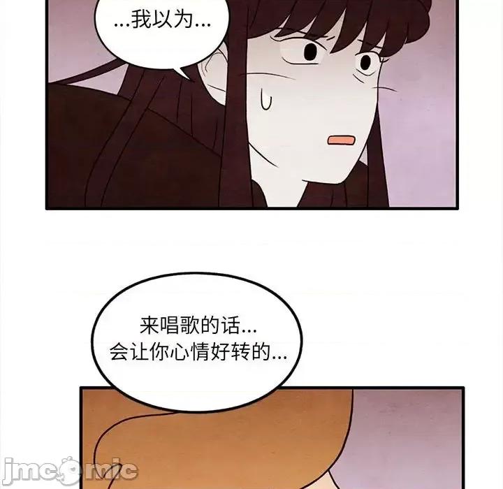 超自然恋爱 超自然恋爱-第 44 话 第60页
