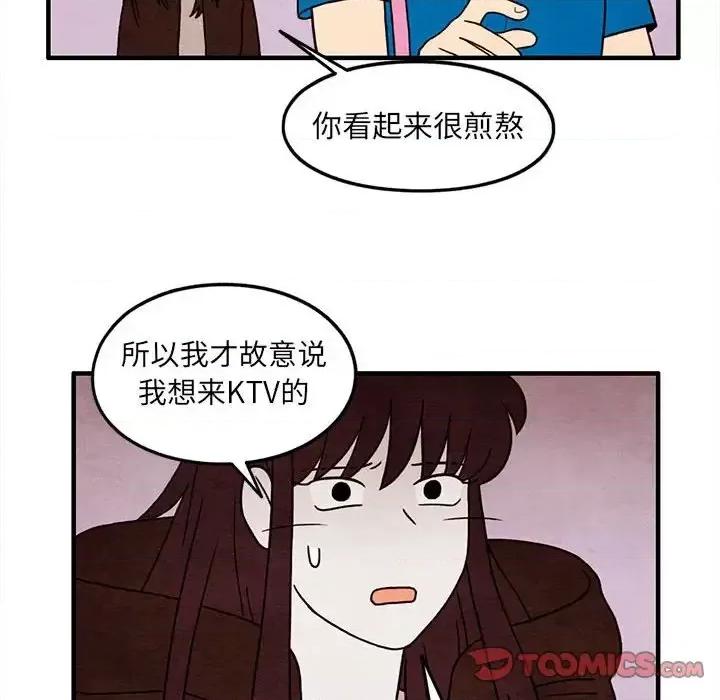 超自然恋爱 超自然恋爱-第 44 话 第62页