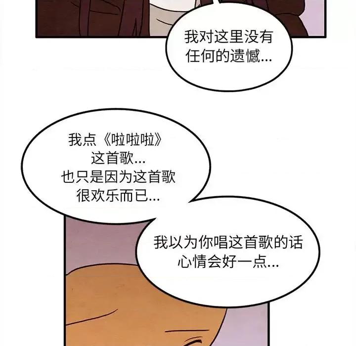 超自然恋爱 超自然恋爱-第 44 话 第63页