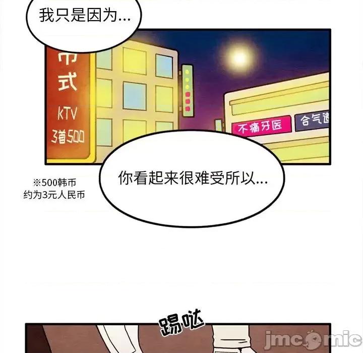 超自然恋爱 超自然恋爱-第 44 话 第65页