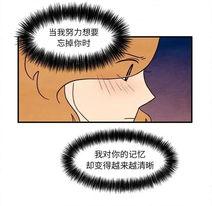 超自然恋爱 超自然恋爱-第 44 话 第67页