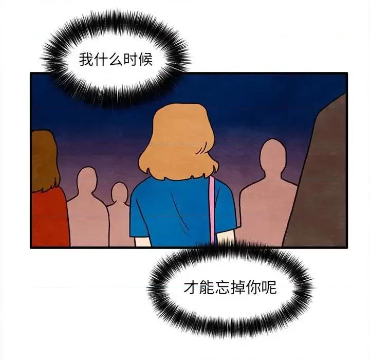 超自然恋爱 超自然恋爱-第 44 话 第68页