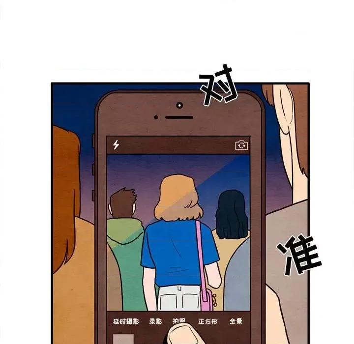 超自然恋爱 超自然恋爱-第 44 话 第69页