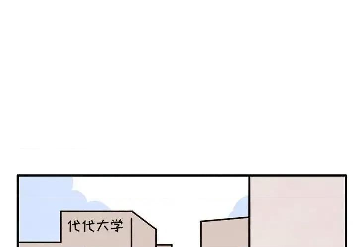 超自然恋爱 超自然恋爱-第 45 话 第1页