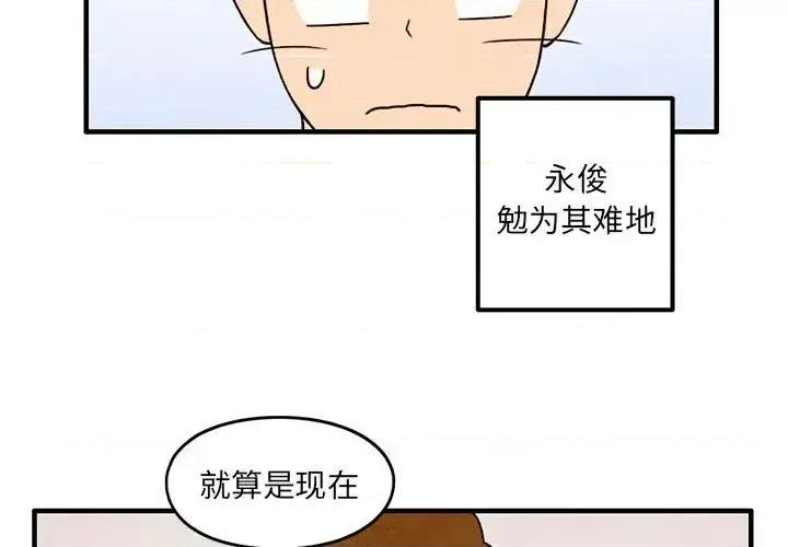 超自然恋爱 超自然恋爱-第 45 话 第3页