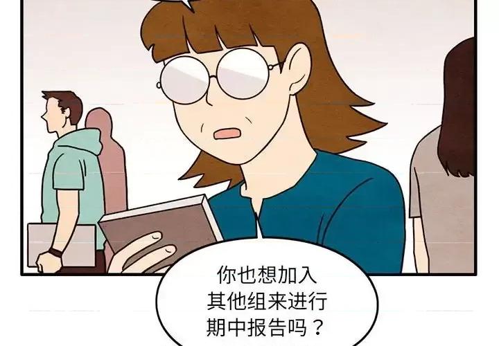 超自然恋爱 超自然恋爱-第 45 话 第4页