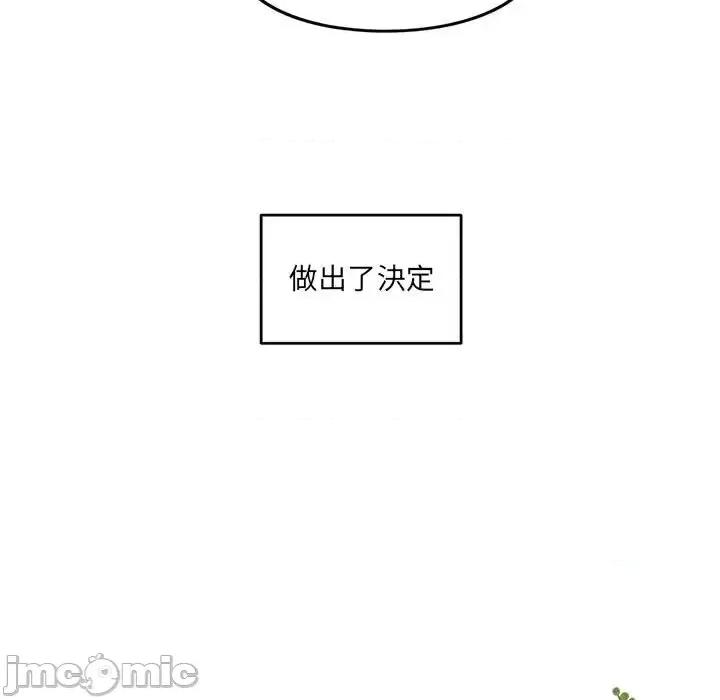 超自然恋爱 超自然恋爱-第 45 话 第5页