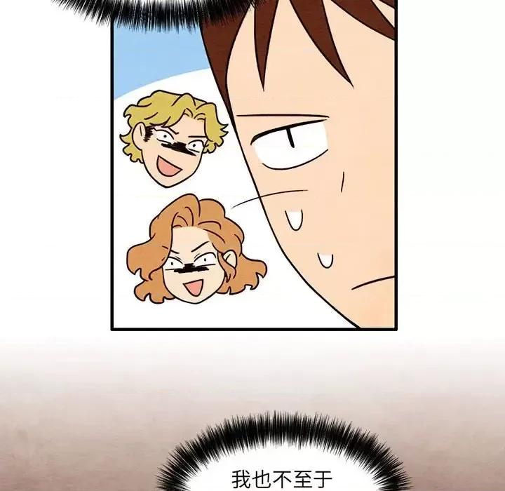 超自然恋爱 超自然恋爱-第 45 话 第8页