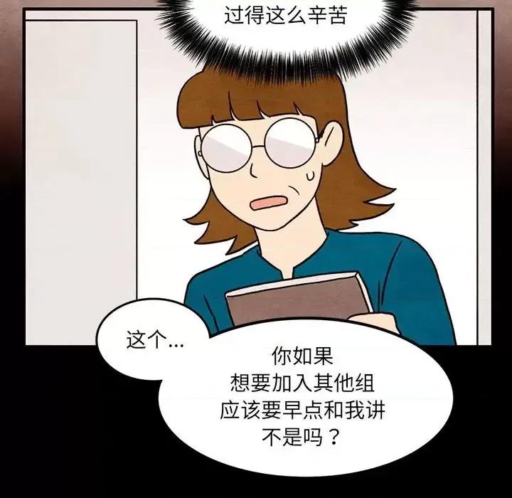 超自然恋爱 超自然恋爱-第 45 话 第9页