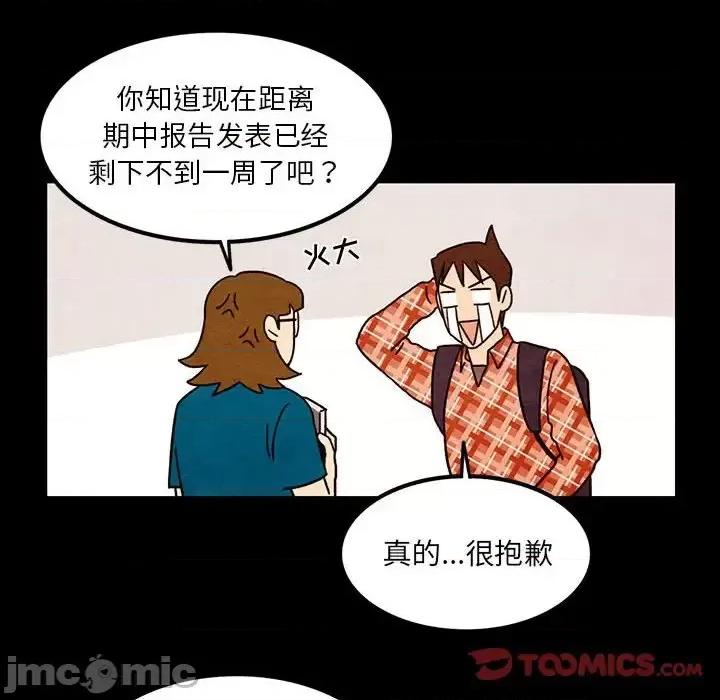 超自然恋爱 超自然恋爱-第 45 话 第10页