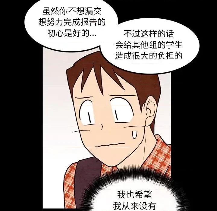 超自然恋爱 超自然恋爱-第 45 话 第11页