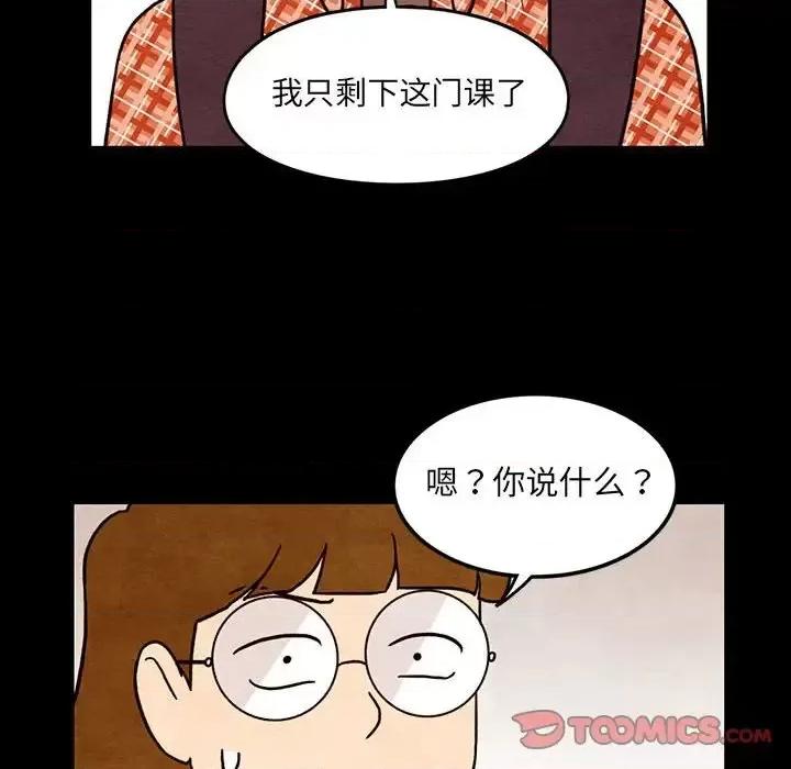 超自然恋爱 超自然恋爱-第 45 话 第14页