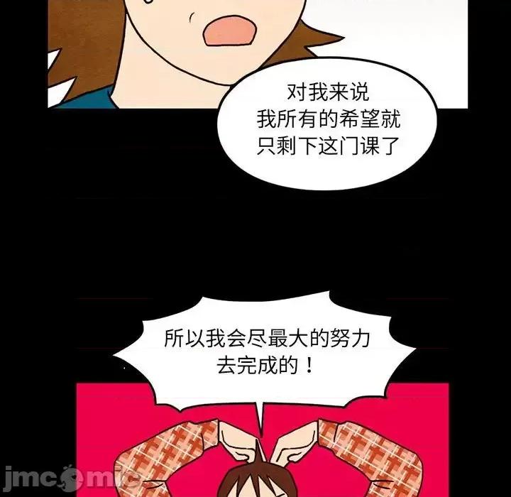 超自然恋爱 超自然恋爱-第 45 话 第15页