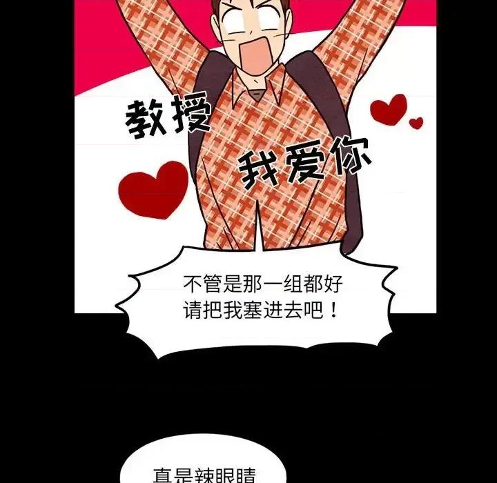 超自然恋爱 超自然恋爱-第 45 话 第16页
