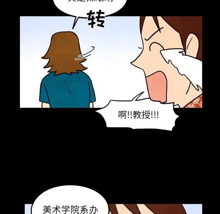 超自然恋爱 超自然恋爱-第 45 话 第17页
