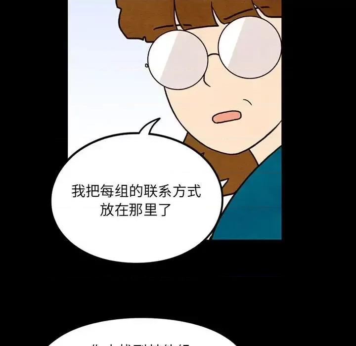 超自然恋爱 超自然恋爱-第 45 话 第19页