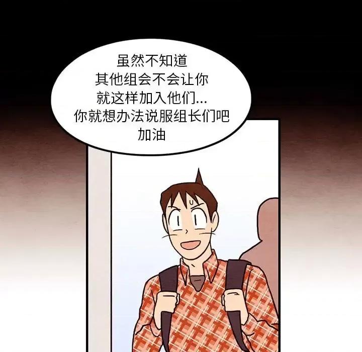 超自然恋爱 超自然恋爱-第 45 话 第21页