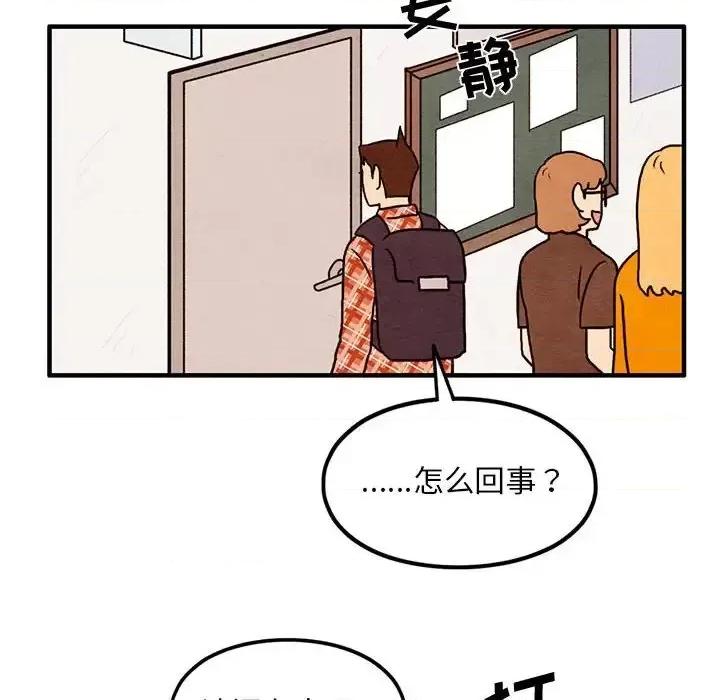 超自然恋爱 超自然恋爱-第 45 话 第24页