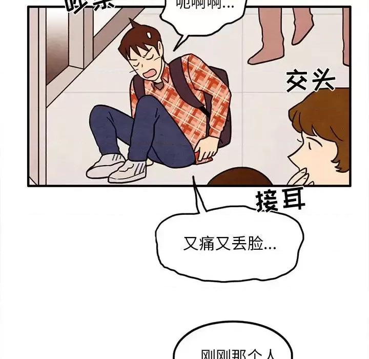 超自然恋爱 超自然恋爱-第 45 话 第28页