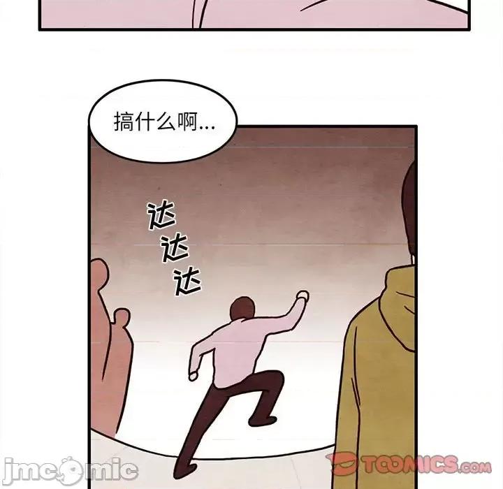 超自然恋爱 超自然恋爱-第 45 话 第30页