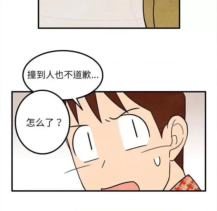 超自然恋爱 超自然恋爱-第 45 话 第31页