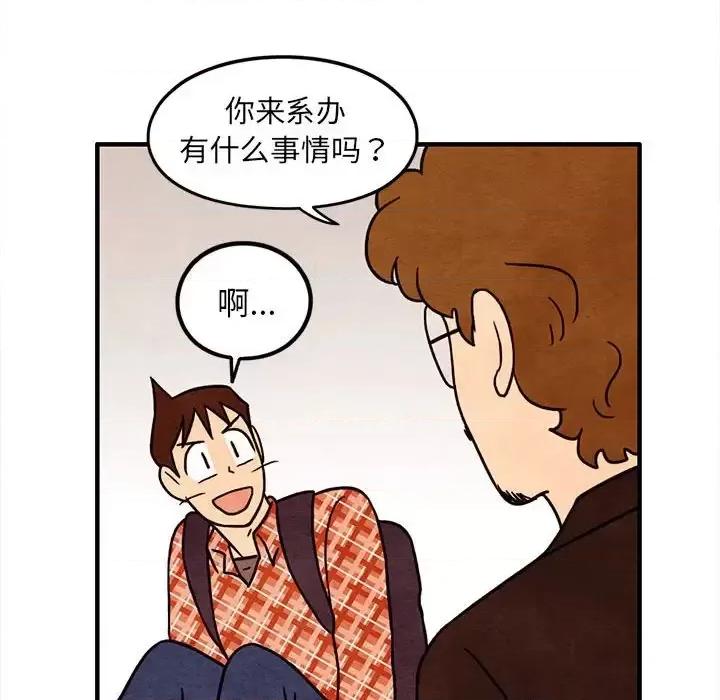 超自然恋爱 超自然恋爱-第 45 话 第32页