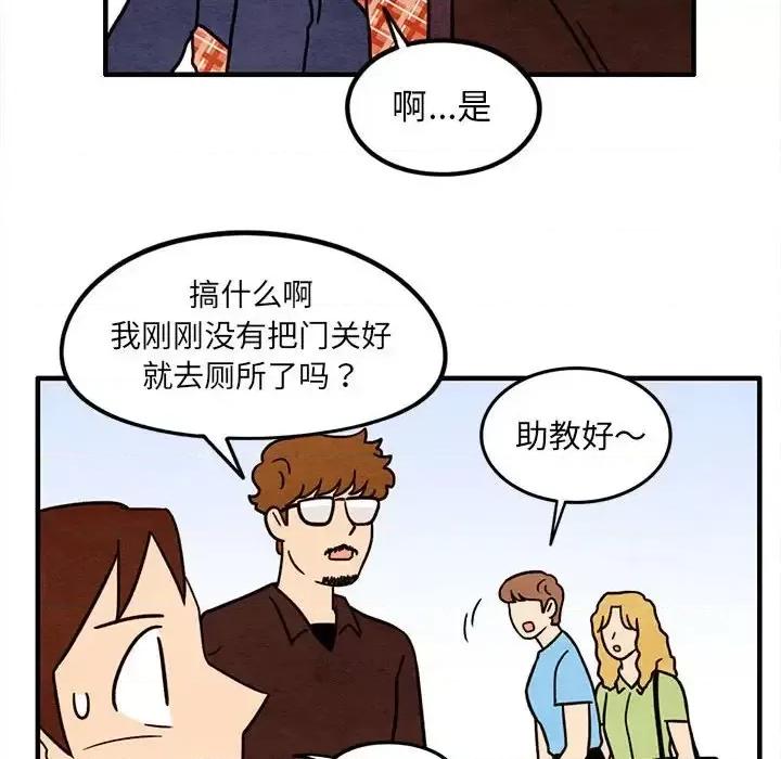 超自然恋爱 超自然恋爱-第 45 话 第33页