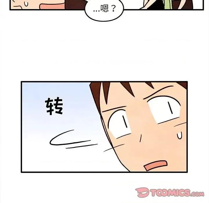 超自然恋爱 超自然恋爱-第 45 话 第34页