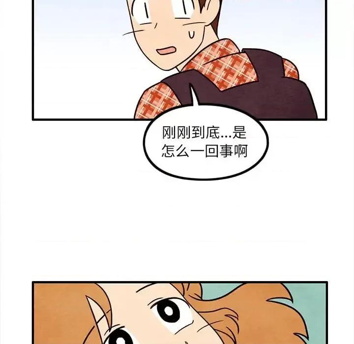 超自然恋爱 超自然恋爱-第 45 话 第36页