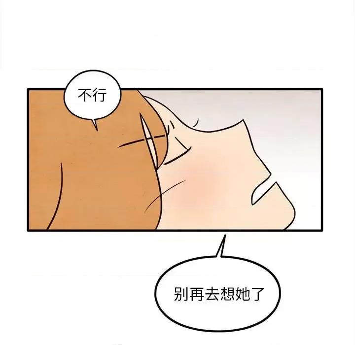 超自然恋爱 超自然恋爱-第 45 话 第41页