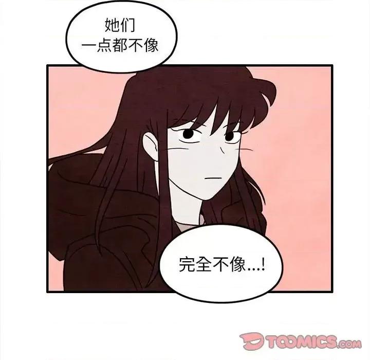 超自然恋爱 超自然恋爱-第 45 话 第42页